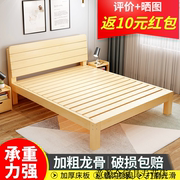 实木床1.8米单人床木板床1.5米双人床现代简约卧室1.2米简易床架