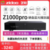 芝杜 Z1000PRO 4K播放器硬盘播放机智能网络3d杜比视界蓝光高清