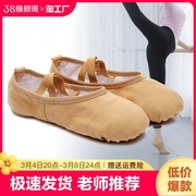舞蹈鞋儿童女软底女童粉色专业练功鞋，男童练舞鞋，中国民族舞跳舞鞋
