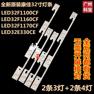 康佳LED32F1100CF LED32G100背光LED32F1160CF灯条铝基板
