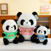 熊猫公仔工厂玩偶毛绒玩具国风摆件可爱大熊猫布娃娃生日礼物男女