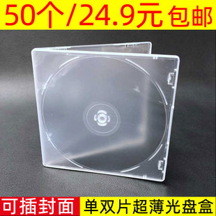 超薄光盘CD盒子PVCDVD透明PP盒可放插页单片收纳盒不易碎