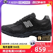 自营NEW BALANCE休闲鞋男女NB运动鞋2002系列慢跑鞋M2002R