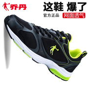 中国乔丹男鞋春季网面透气跑步鞋2024休闲旅游鞋子男士轻便运动鞋