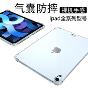 适用2020年ipadpro11寸保护壳后盖air4硅胶套，防摔气囊软壳ipad8