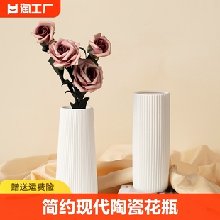 现代简约陶瓷花瓶轻奢高级感客厅白色水培花器干花插鲜花装饰摆件