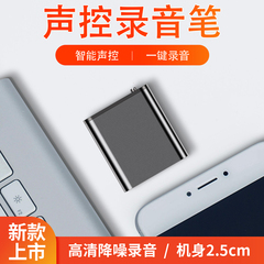 Q8录音笔专业高清降噪学生上课用声控录音器转文字录音神器