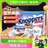 德国Knoppers进口零食迷你可可榛子威化饼干192g*1袋内含约20小包