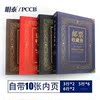 pccb明泰黑卡邮票o册收藏册集邮册邮票册空册邮票，定位册邮票收藏