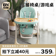 贝能宝宝餐椅儿童餐椅，多功能可折叠便携式婴儿椅子吃饭餐桌椅座椅