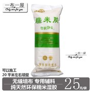 贴墙布专用环保基膜糯米胶，批土墙用标准基膜乳胶漆墙用渗透