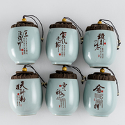 汝窑茶叶罐家用陶瓷茶罐小号茶叶包装盒便携迷你旅行柴烧密封罐