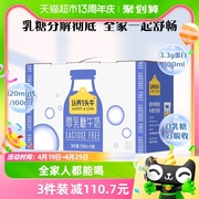 认养一头牛零乳糖小蓝盒全脂牛奶，250ml*10盒0乳糖好吸收无乳糖