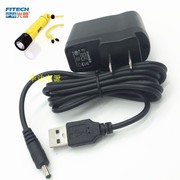 通用光箭 F16 F8 F12 F6 IP68 潜水强光手电筒 USB 充电线 充电器