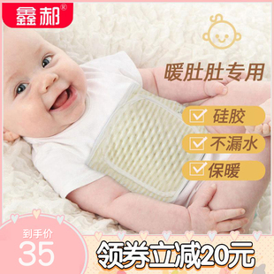 宝宝新生儿婴儿热水袋暖肚子，暖水袋暖宝宝，热敷袋肠绞痛肠胀气神器