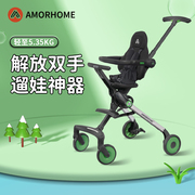 amorhome溜娃遛娃神器婴儿，手推车轻便折叠防侧翻可坐可躺儿童单车