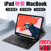 2020适用于iPad保护套带笔槽超薄Air3外壳9.7寸10.5迷你4苹果平板电脑6蓝牙键盘Pro12.9网红mini5壳air2
