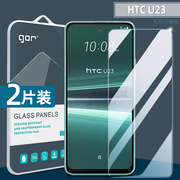 适用HTC U23手机膜U20钢化膜U19e高清防指纹膜u12+荧屏防爆保护贴膜