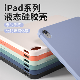 液态硅胶PZOZ适用苹果iPad保护套2020平板保护壳Air5保护壳Pro11寸2022简约mini6轻薄pad4防摔10.9