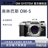 奥林巴斯om-512402.8om-514-150复古微单相机