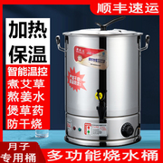 烧水壶大容量20升50升保温一体，煲水锅大型月子，洗澡药浴烧水桶电热