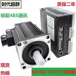 60/80/110交流伺服电机驱动器130套装控制器400/750W/485通讯