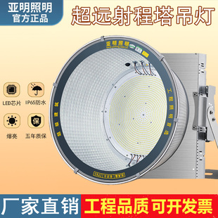 亚明led塔吊灯1000w2000瓦，建筑工地照明大灯，户外探照射灯超亮防水