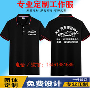 汽车美容工作服t恤定制洗车店维修短袖夏季翻领POLO广告衫印logo