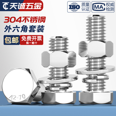 M6-M27304不锈钢螺丝套装