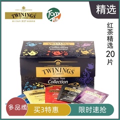 Twinings川宁红茶盒装20包组合仕女伯爵早餐锡兰大吉岭茶