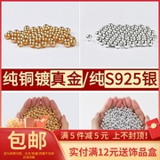 保色18k包金珠(包金珠)散珠镀真金珠，白金色(白金色，)隔珠银珠diy手工串珠首饰品配件