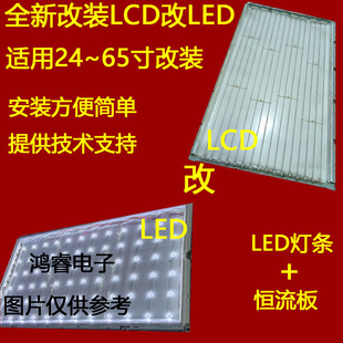 适用TCL L32V10灯管32寸液晶电视LCD灯管改装LED背光灯条+恒流板