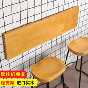 墙壁折叠桌靠墙挂墙桌板墙面悬空书桌壁挂吧台墙上电脑桌实木餐桌
