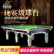 黑八台球桌标准型成人家用商乒乓二合一美式黑8台球案桌球台中式
