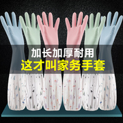 家用厨房洗碗手套女家务清洁防水橡胶耐用型加长洗衣冬季2023