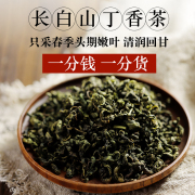 长白山特级丁香沙棘茶叶暖胃养胃寒猴头菇去口臭肠胃胀气调理