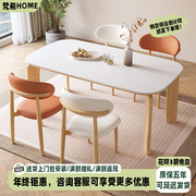 原木奶油风岩板实木餐桌椅长方形约白蜡木家用小户型吃饭桌