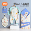 良良新生儿婴儿用品套装礼盒六件套，0-6个月抱被送礼满月礼物套装