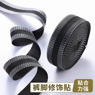 裤口贴裤边贴粘合裤脚贴粘布贴西裤辅料卷边贴布服装用的烫画贴补丁贴