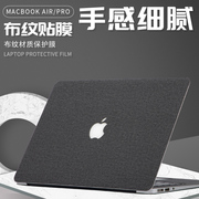 Macbook外壳保护膜2022款Pro13适用于苹果笔记本贴Air13.6电脑pro14布质机身贴纸16英寸布纹背15.4套装