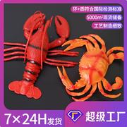仿真BB哨软胶大螃蟹龙虾合集模型儿童无害玩具餐厅海鲜装饰摆件