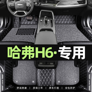 长城哈弗h6脚垫，全包围全套第三代国潮版哈佛h6coupe汽车脚垫专用