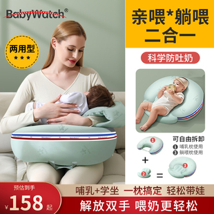 babywatch哺乳枕头婴儿喂奶枕护腰防吐奶二合一，斜坡垫神器秋冬
