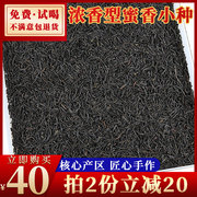 2024新茶蜜香小种红茶，武夷山茶叶正宗桂圆香浓香型红散装250g
