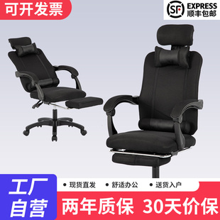办公椅子舒适久坐午休睡可躺员工，椅办公室转椅电脑椅人体工学座椅