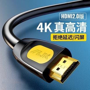 hdmi高清线2.0电视机顶盒电脑4k显示器投影仪数据加长连接线数字