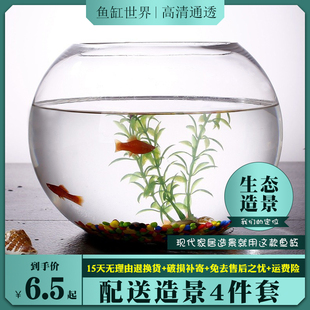 小鱼缸客厅桌面玻璃鱼缸水族箱小型龟缸家用乌龟，缸圆形过滤金鱼缸(金鱼缸)