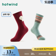 热风2023年冬季女士民族风拼接高帮袜纯色舒适简约保暖高筒袜