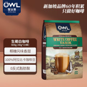 猫头鹰（OWL）三合一拉白咖啡粉600g（40g*15条）生椰白咖啡 饮品