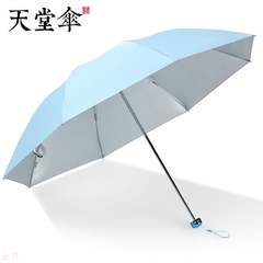 天堂伞不锈钢8骨广告晴雨伞银胶伞
